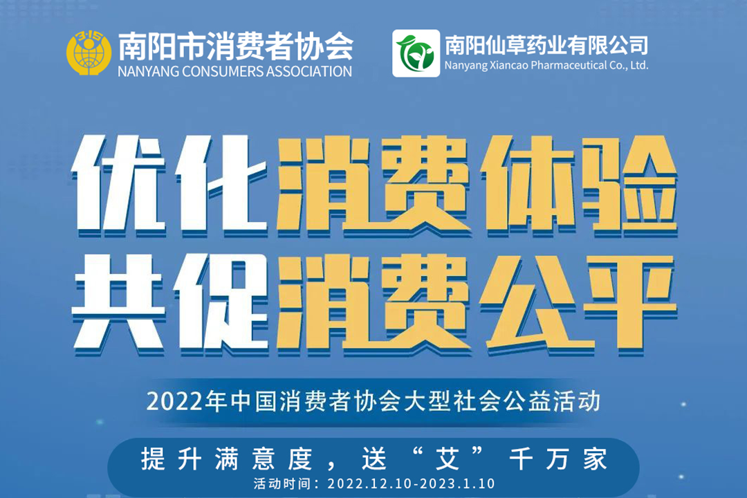 提升滿意度，送“艾”千萬家